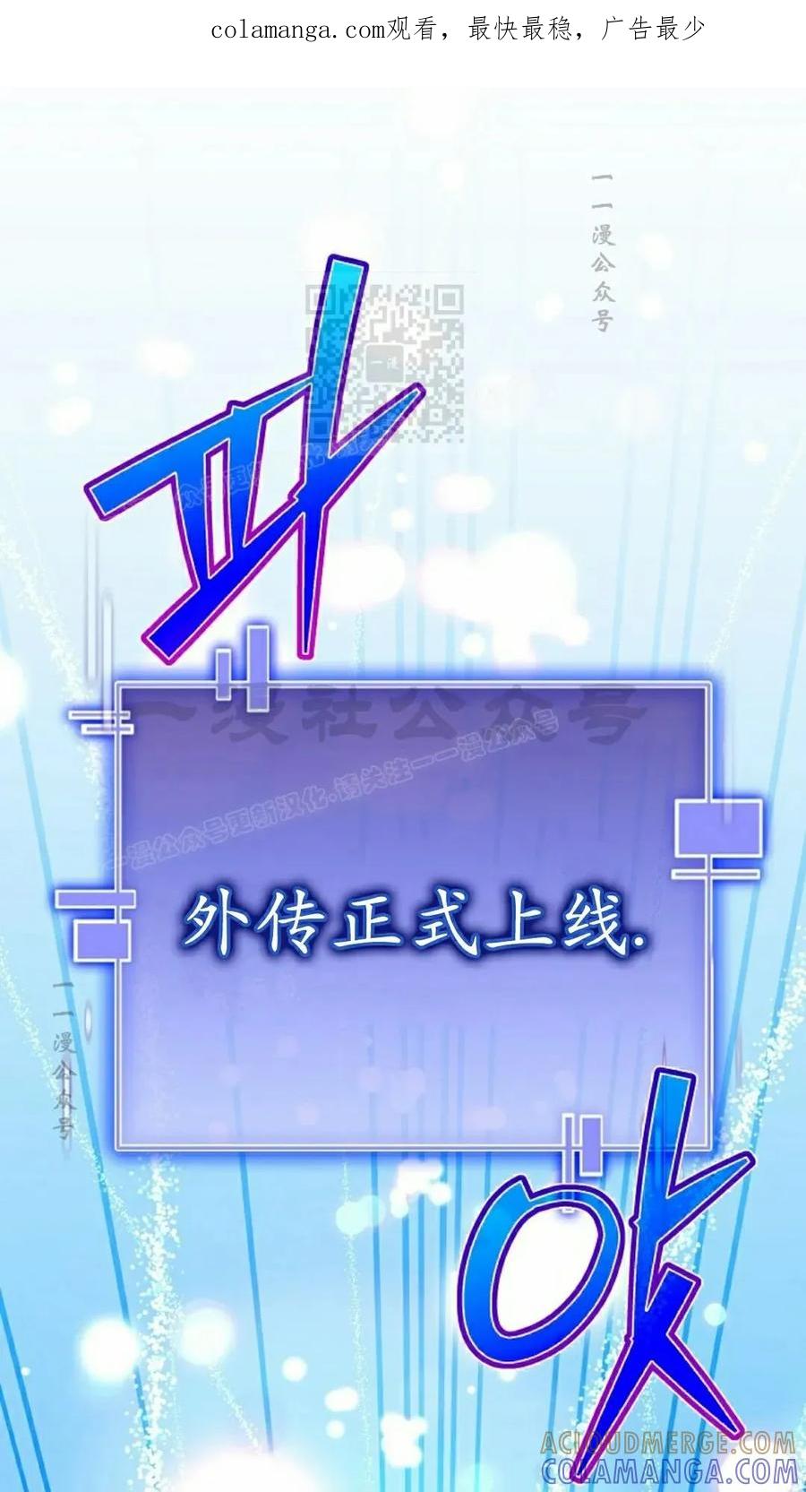 《学院的剑术教师》第6集 第1页