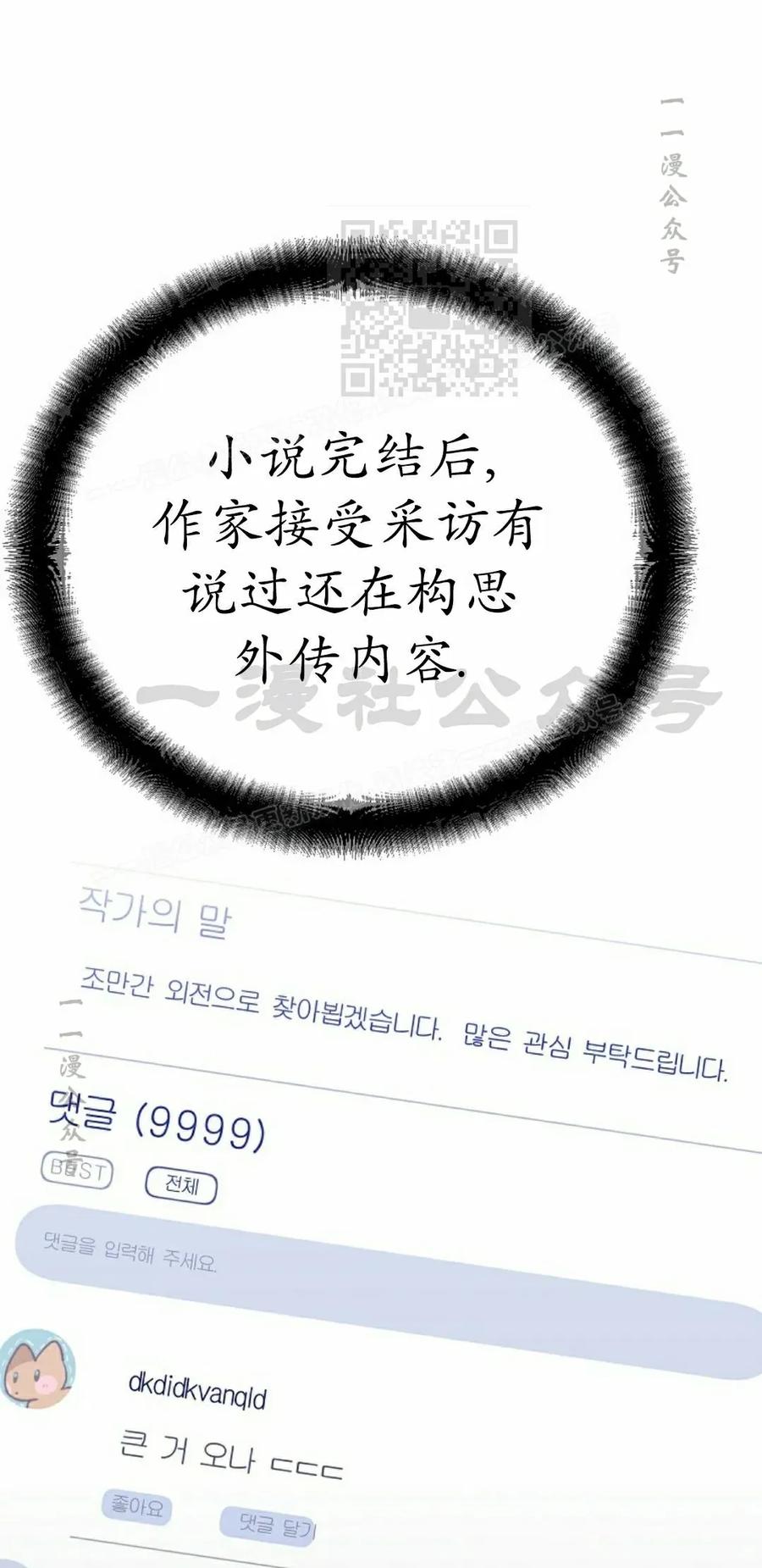 《学院的剑术教师》第6集 第11页