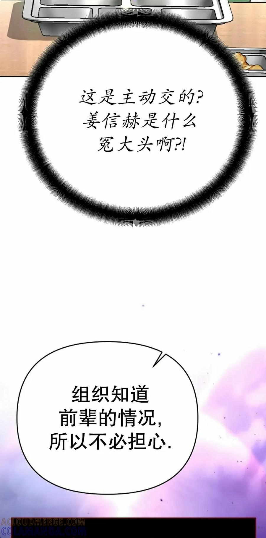《学院的剑术教师》第6集 第65页