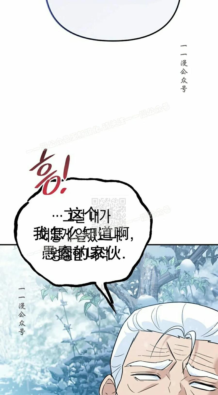 《学院的剑术教师》第6集 第107页