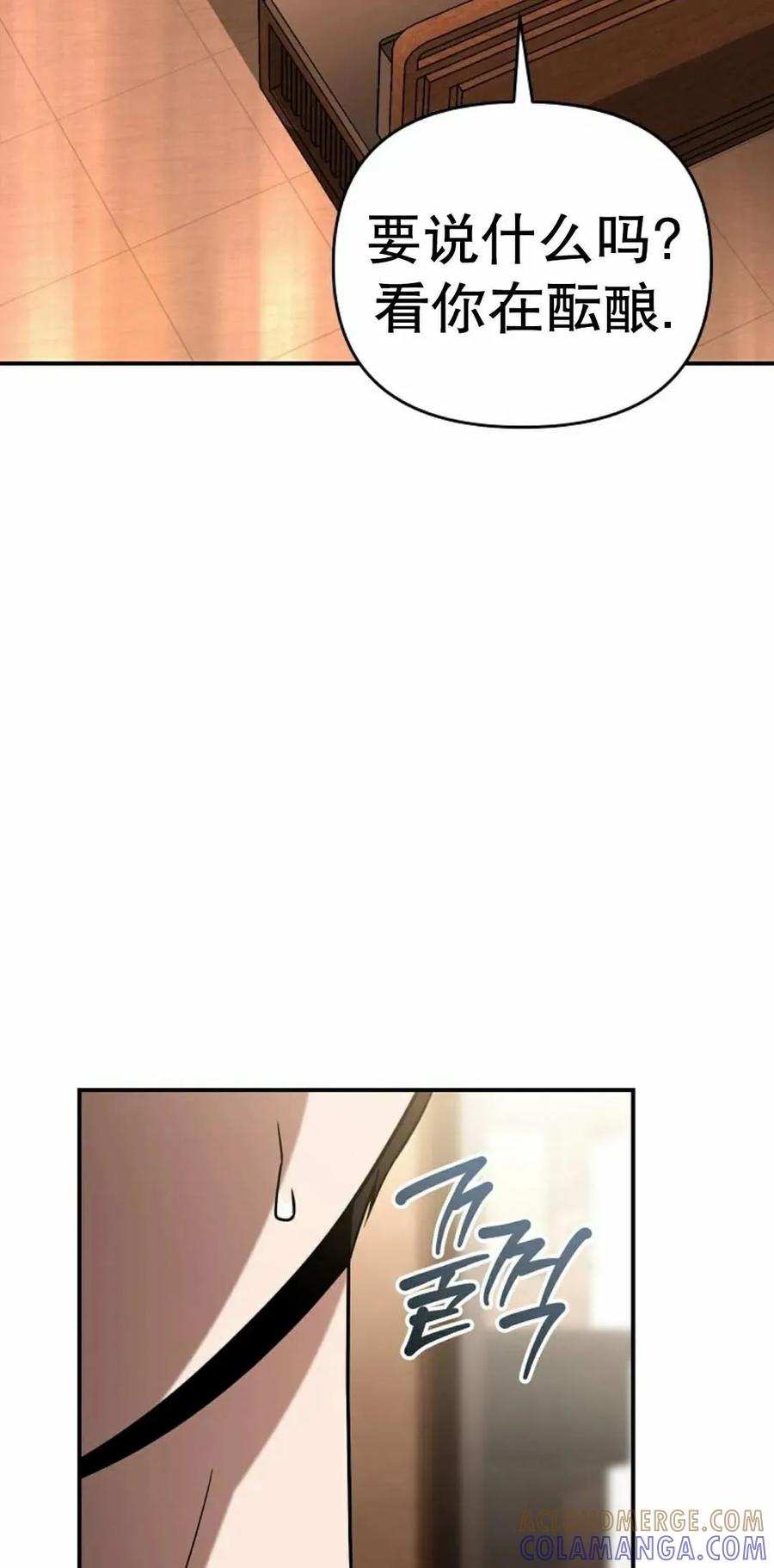 《学院的剑术教师》第6集 第125页