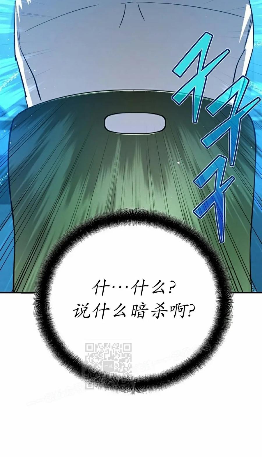 《学院的剑术教师》第6集 第3页