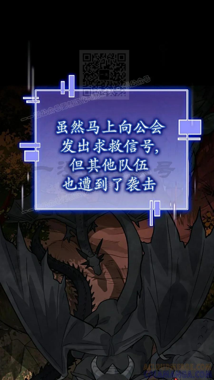 《学院的剑术教师》第6集 第21页