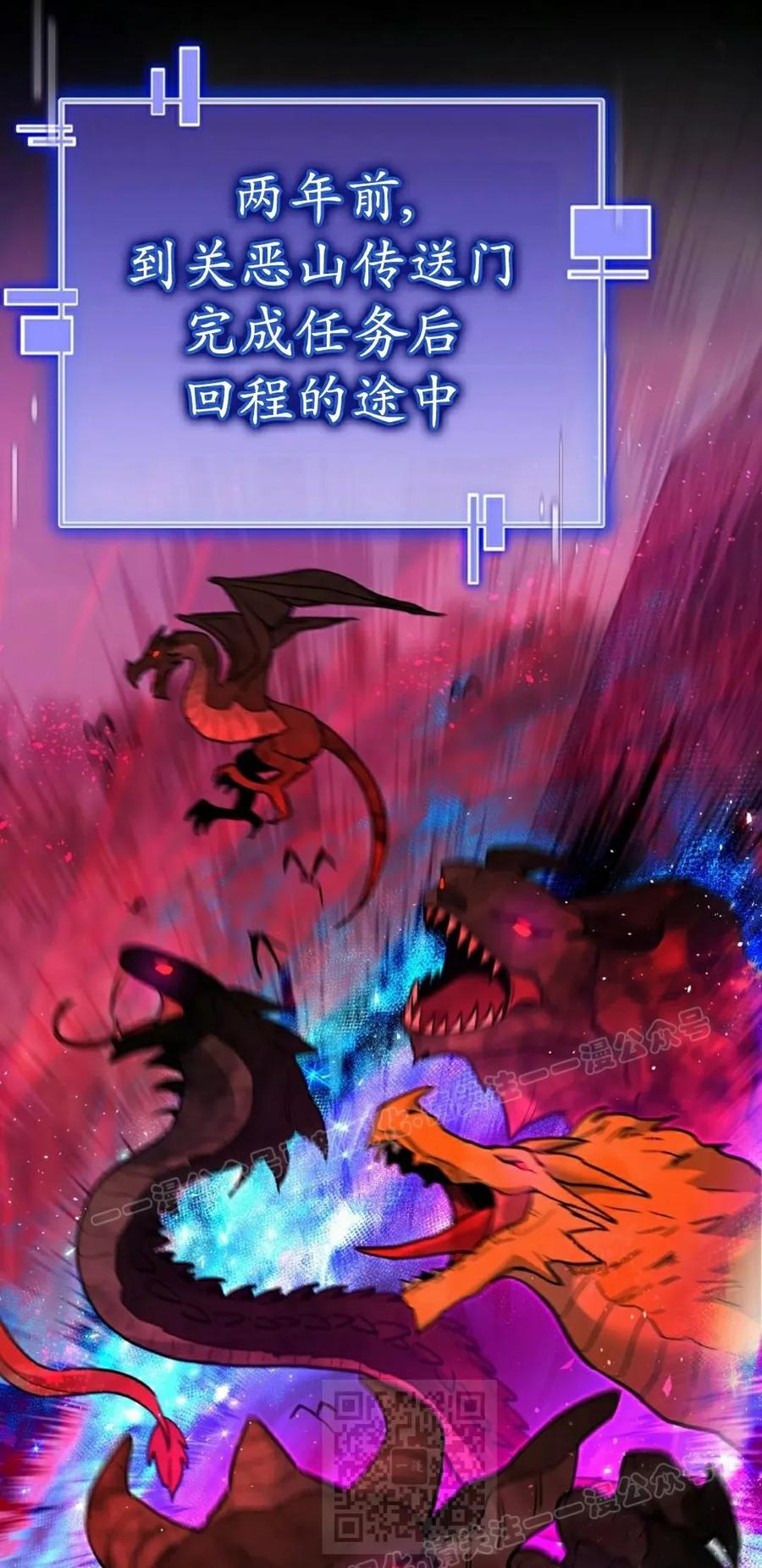 《学院的剑术教师》第6集 第19页