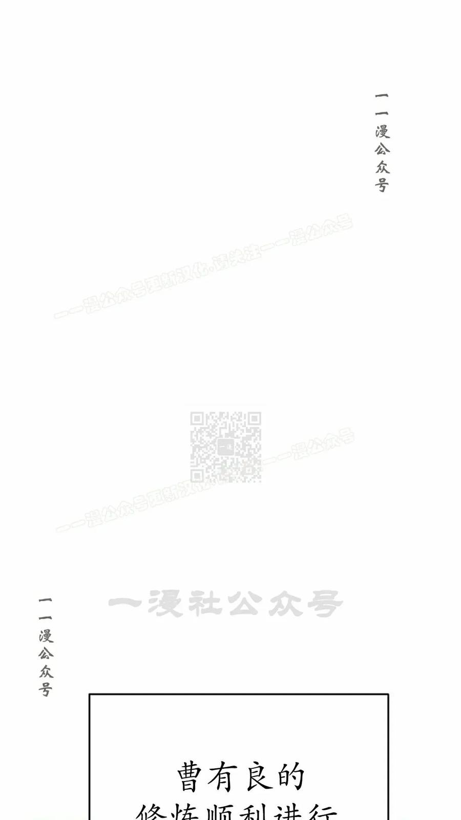 《学院的剑术教师》第6集 第87页