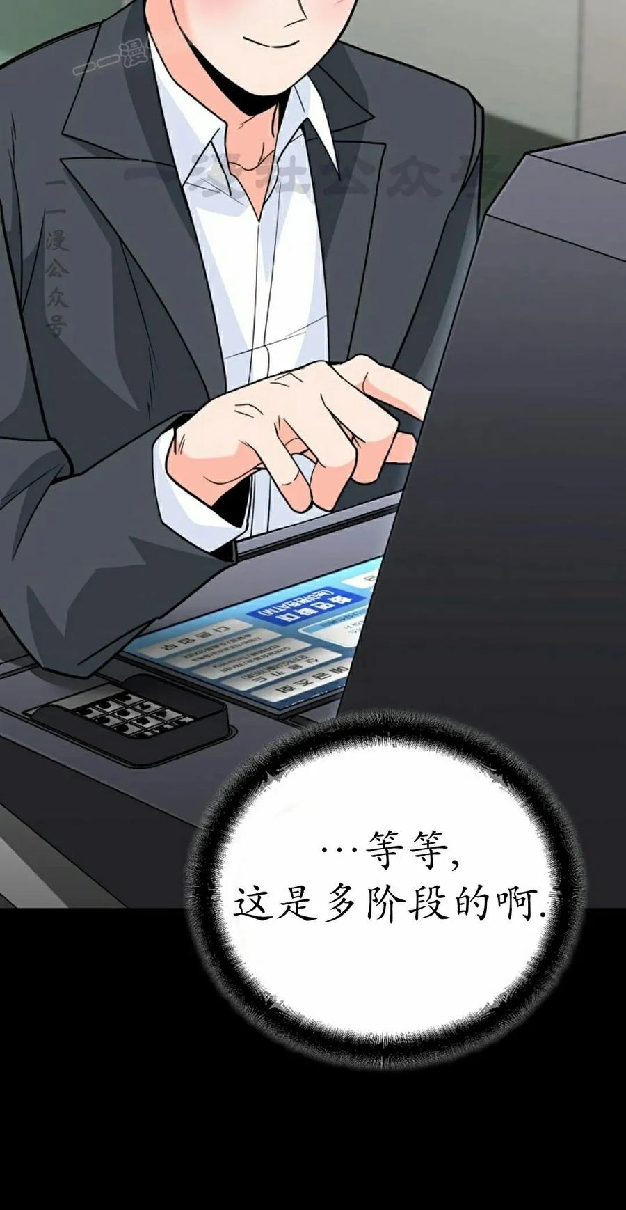《学院的剑术教师》第6集 第40页