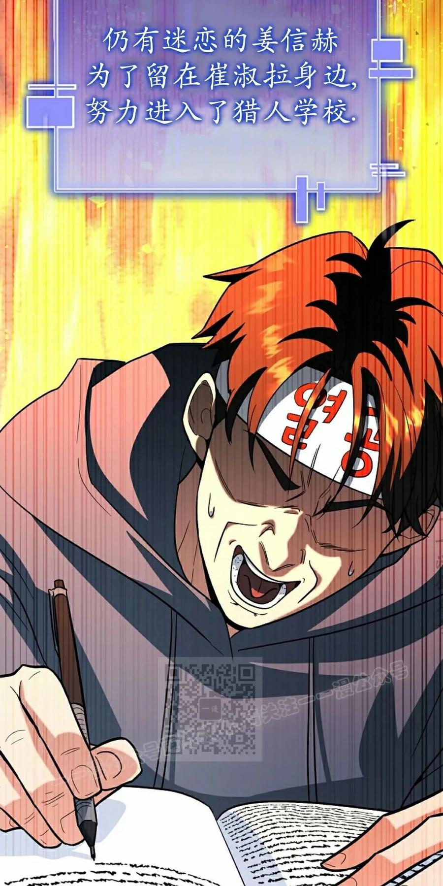 《学院的剑术教师》第6集 第43页