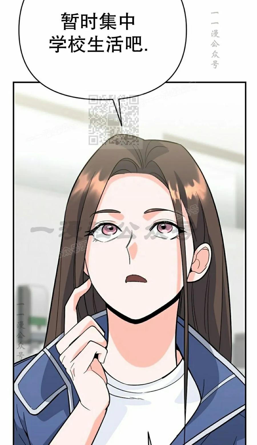 《学院的剑术教师》第6集 第76页