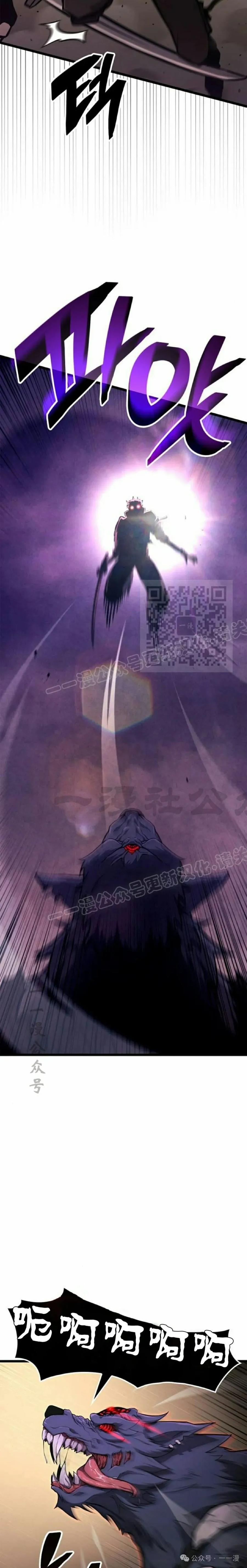 《一个人的游戏霸主》第6集 第32页