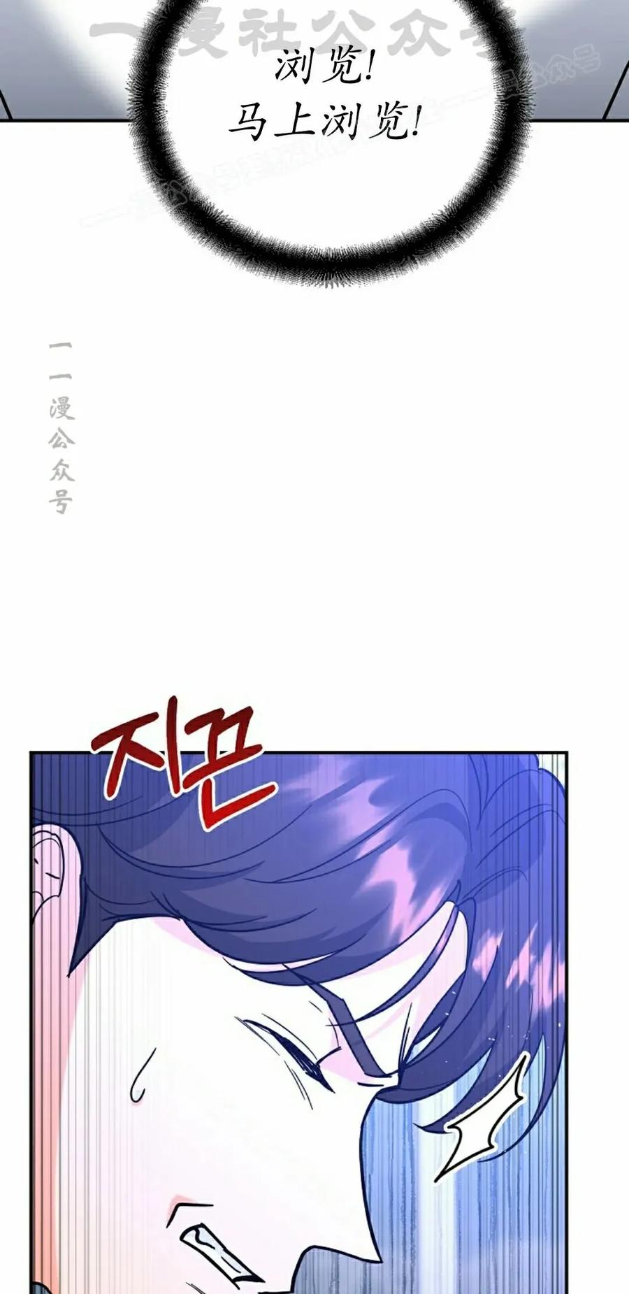《学院的剑术教师》第6集 第14页