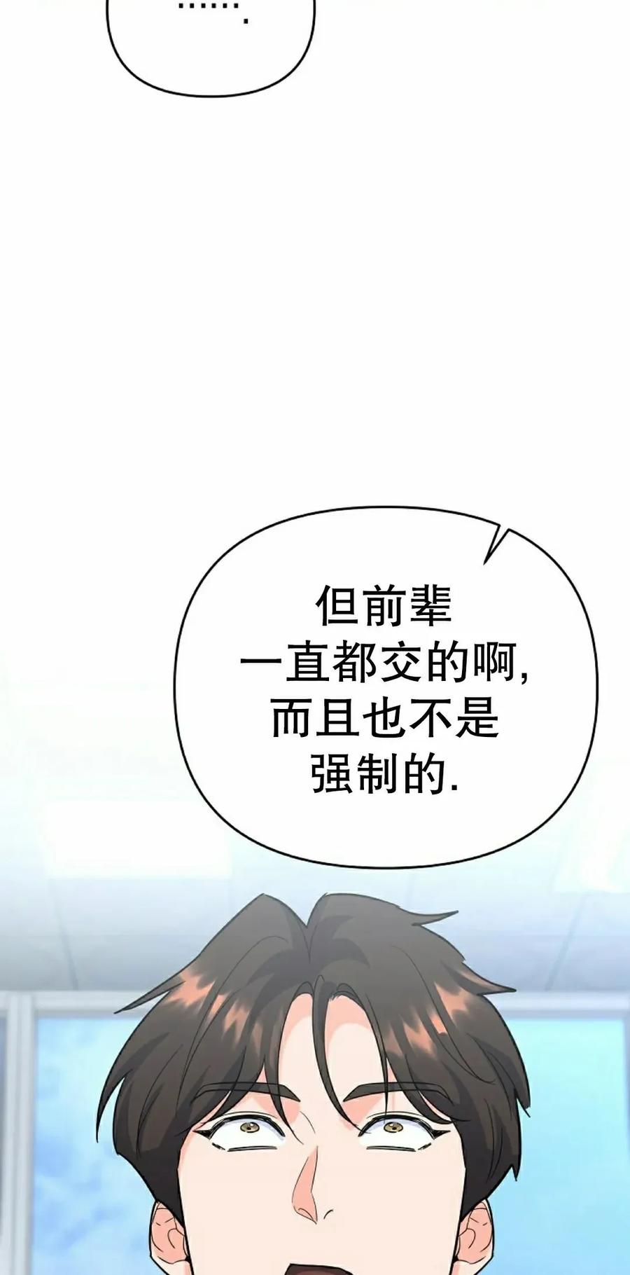 《学院的剑术教师》第6集 第62页
