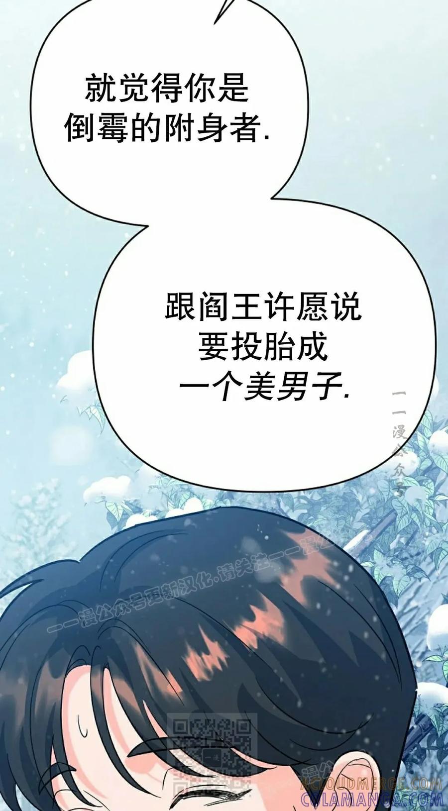 《学院的剑术教师》第6集 第109页
