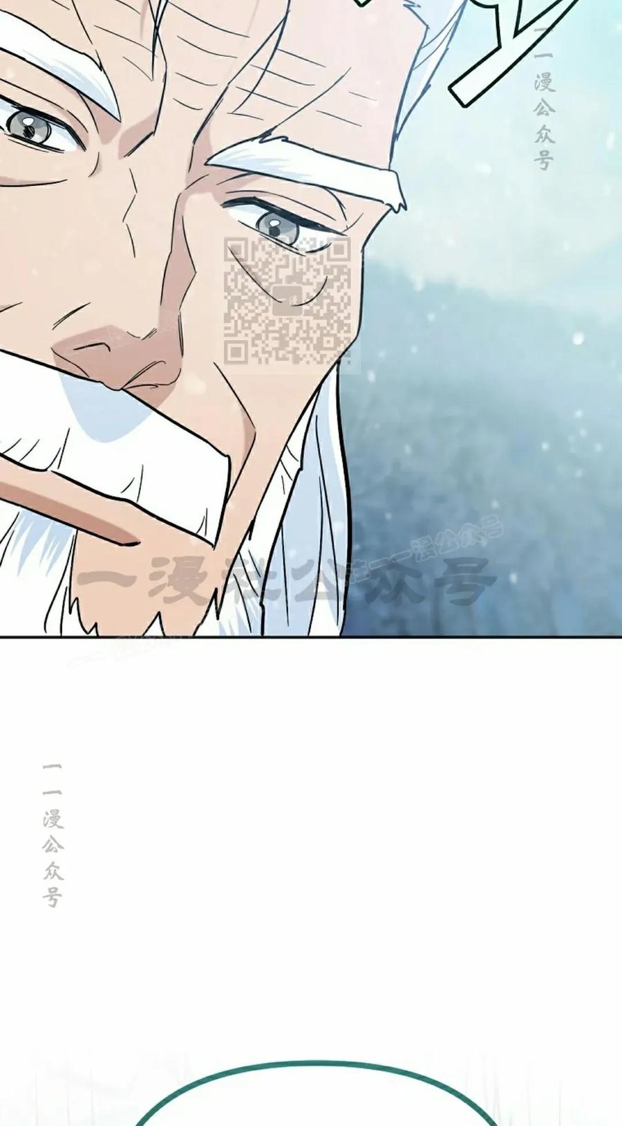 《学院的剑术教师》第6集 第96页