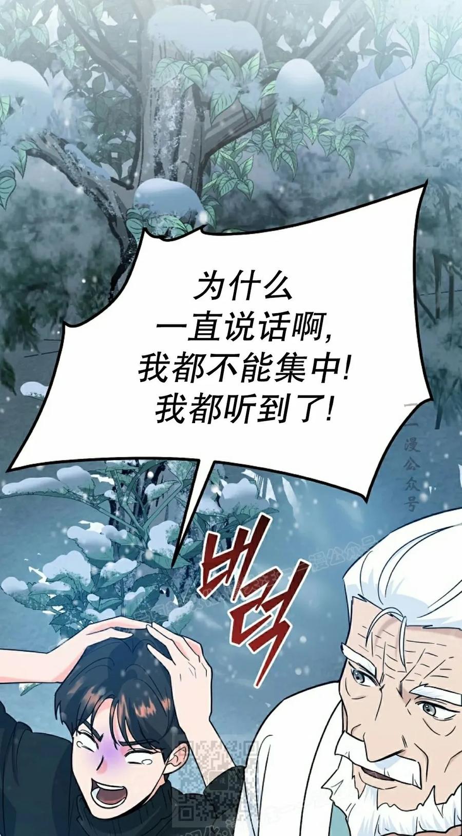 《学院的剑术教师》第6集 第99页