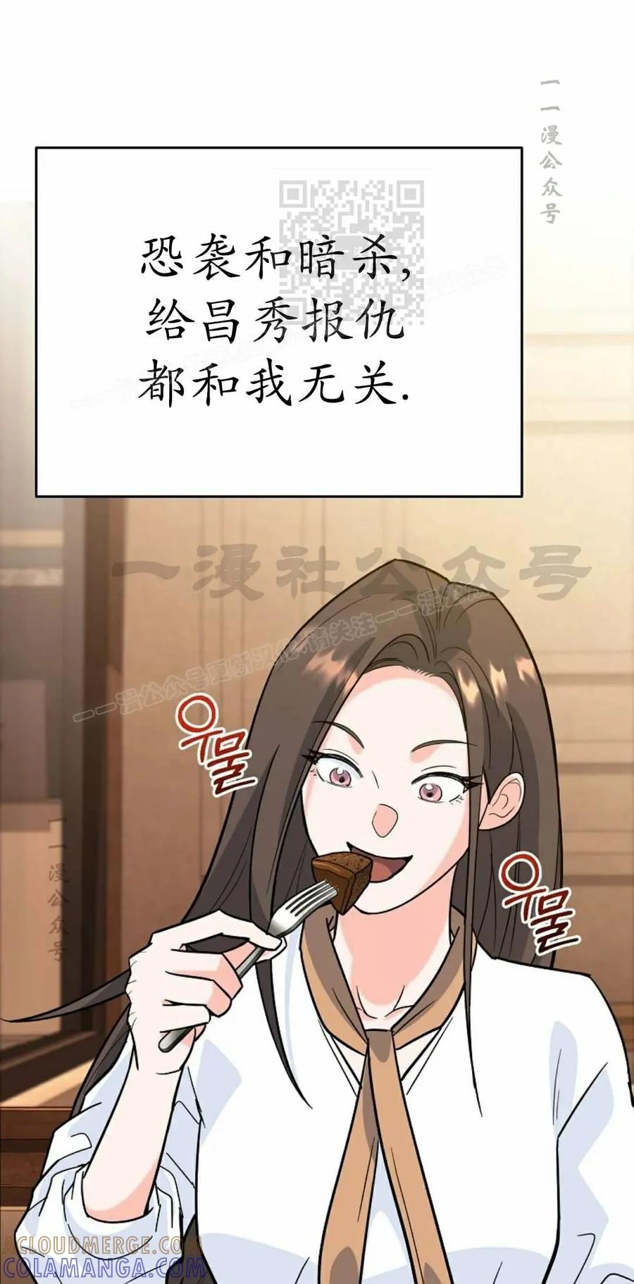 《学院的剑术教师》第6集 第121页
