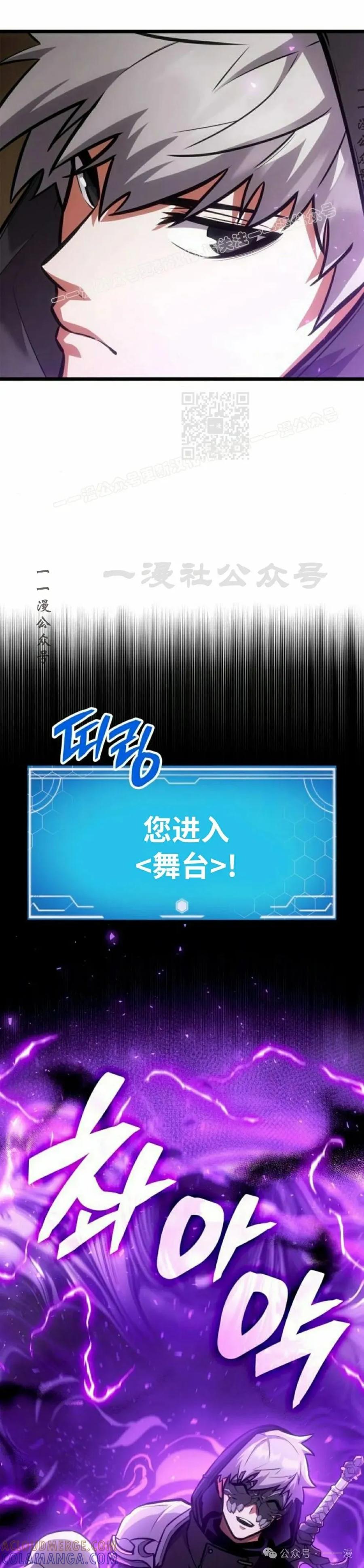 《一个人的游戏霸主》第6集 第19页