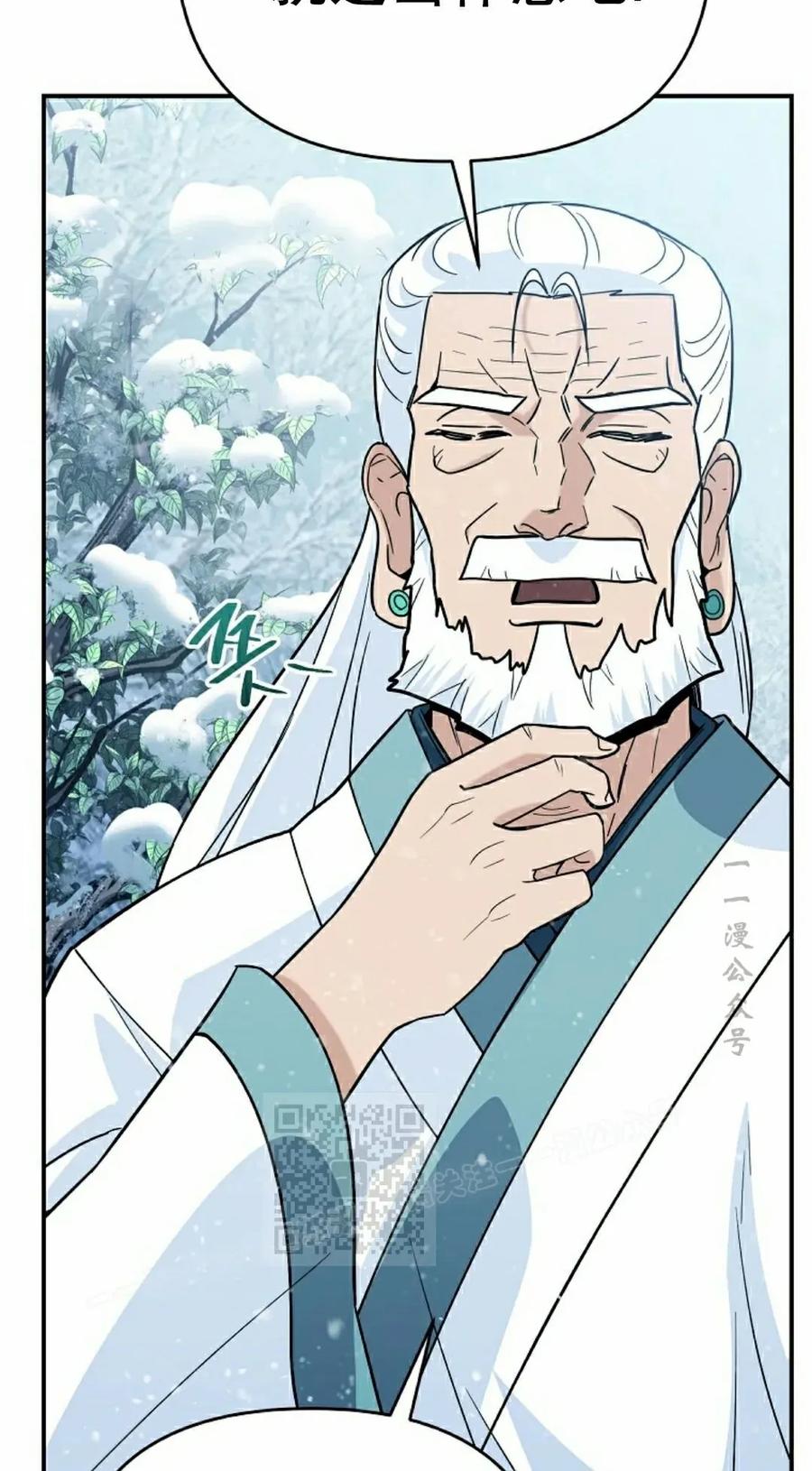 《学院的剑术教师》第6集 第103页