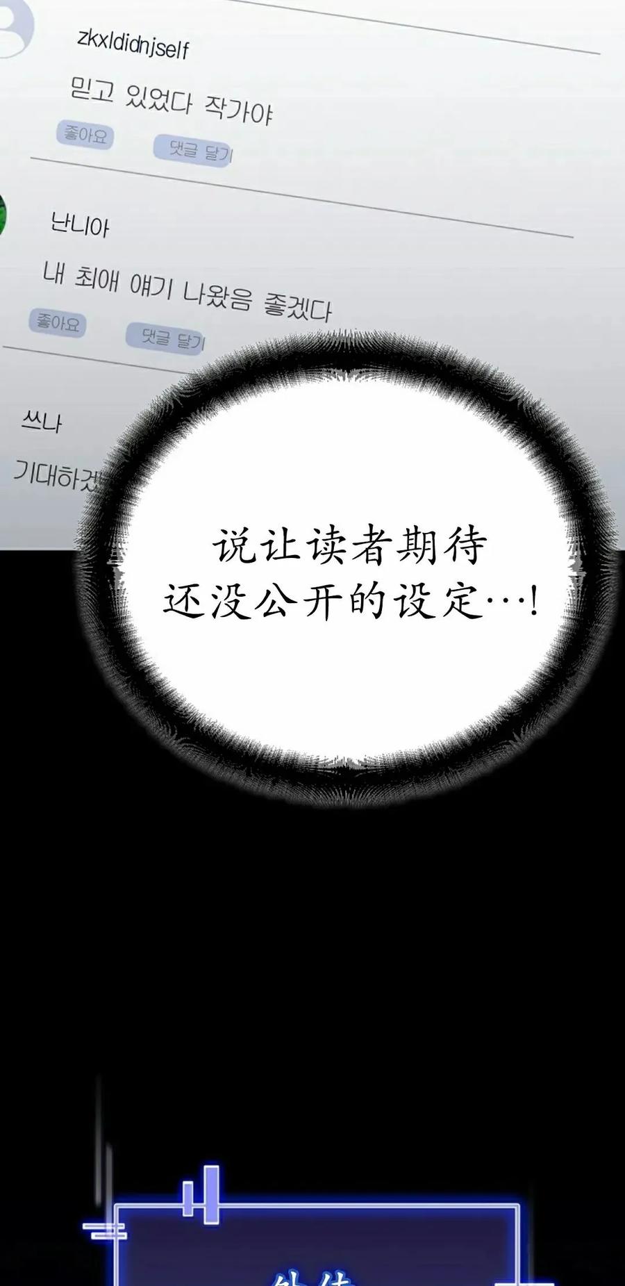 《学院的剑术教师》第6集 第12页
