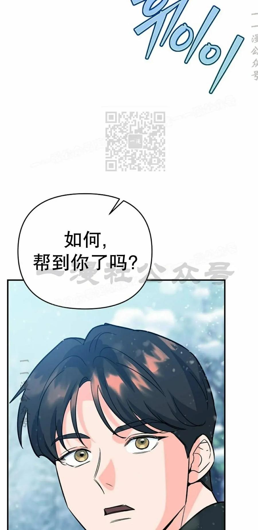 《学院的剑术教师》第6集 第116页