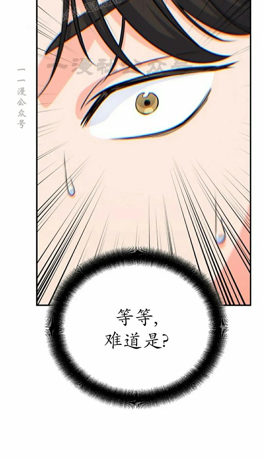 《学院的剑术教师》第6集 第10页