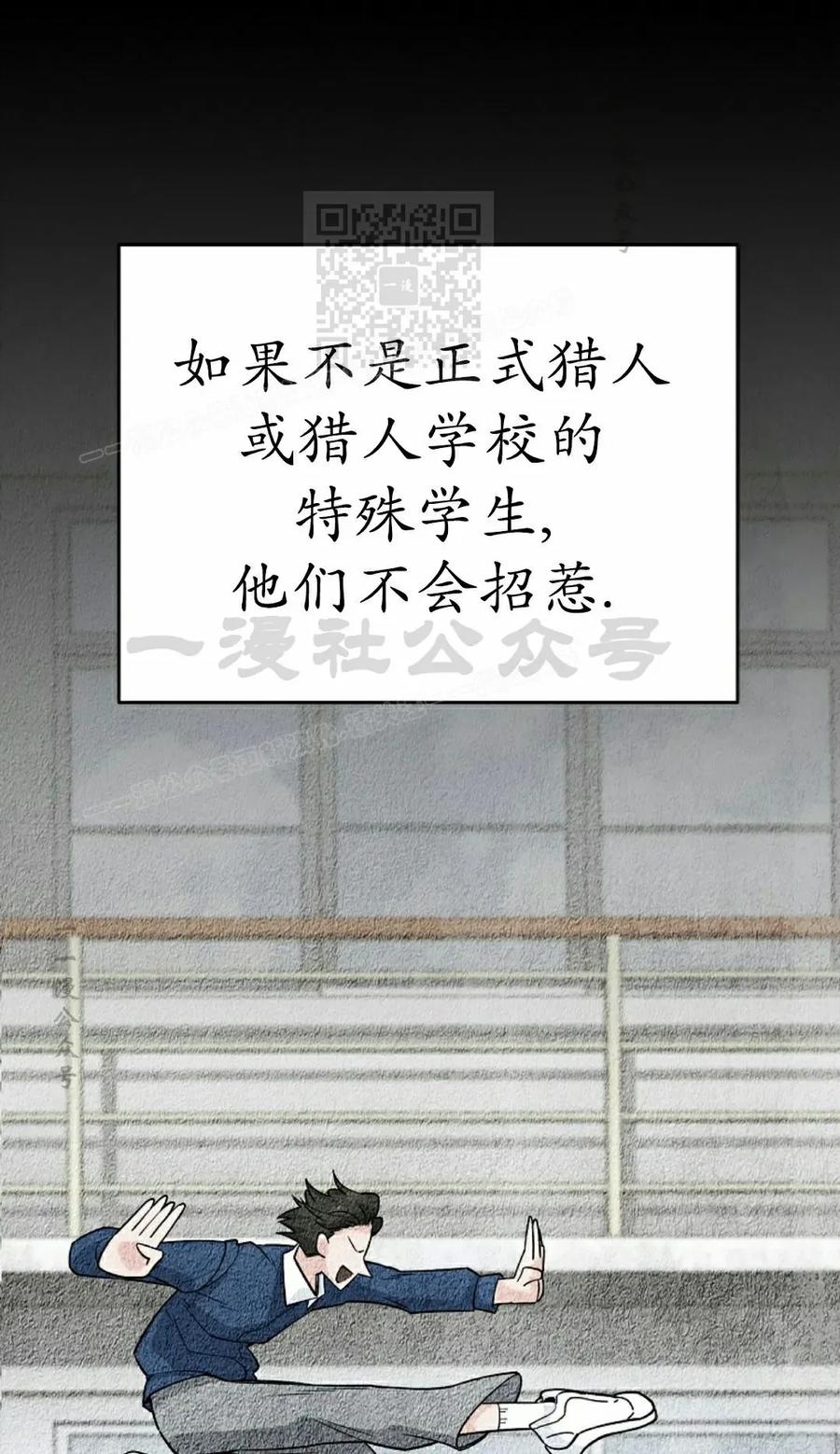 《学院的剑术教师》第6集 第71页