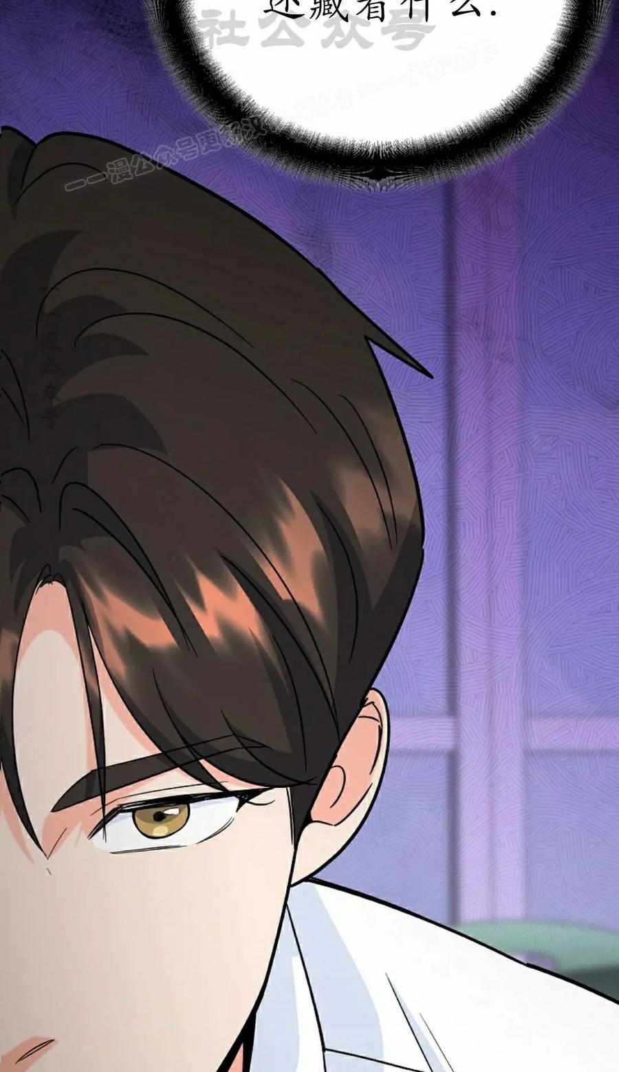 《学院的剑术教师》第6集 第74页