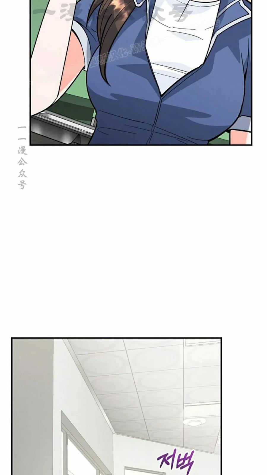 《学院的剑术教师》第6集 第84页