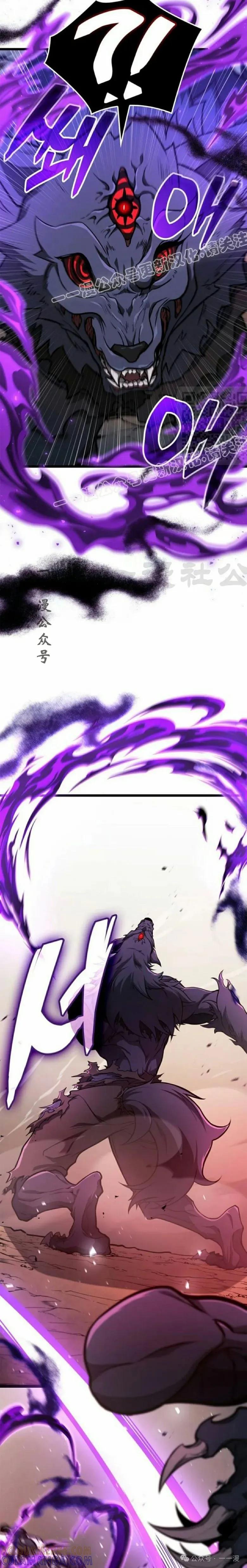 《一个人的游戏霸主》第6集 第34页