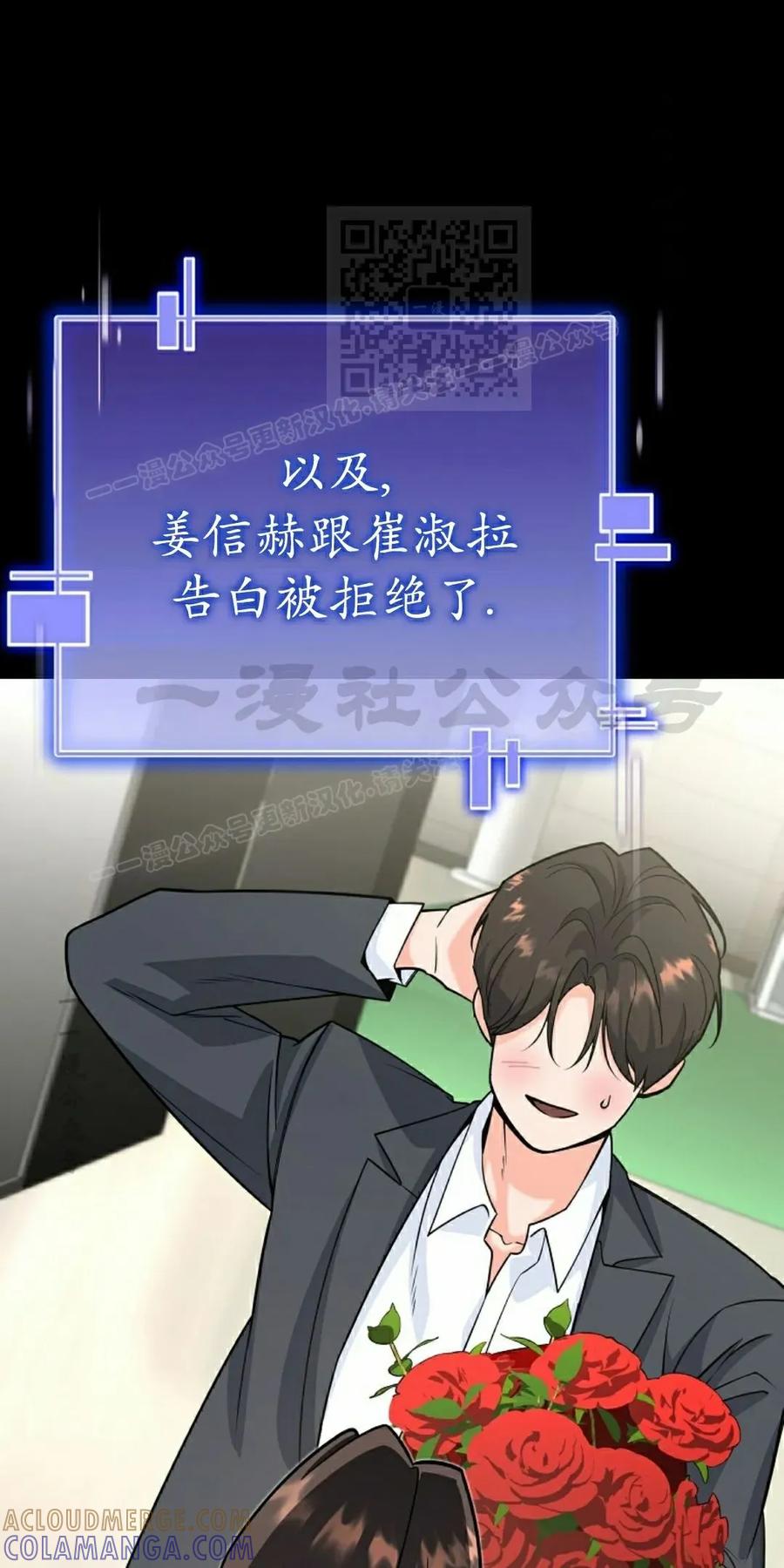 《学院的剑术教师》第6集 第41页
