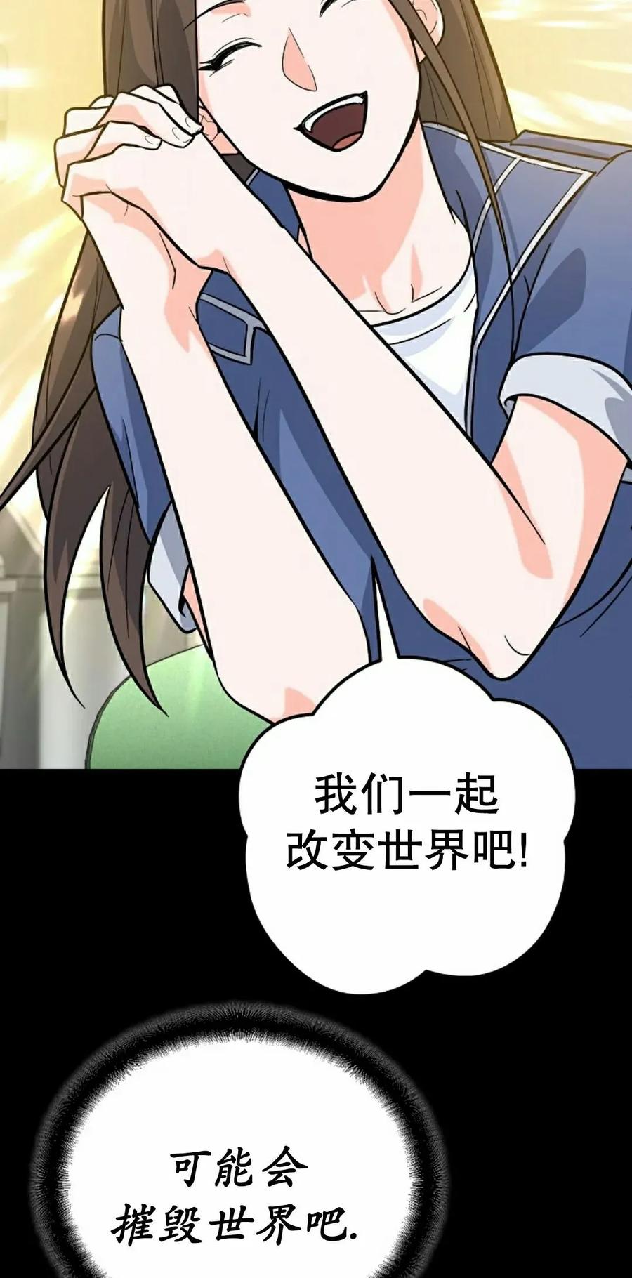 《学院的剑术教师》第6集 第68页