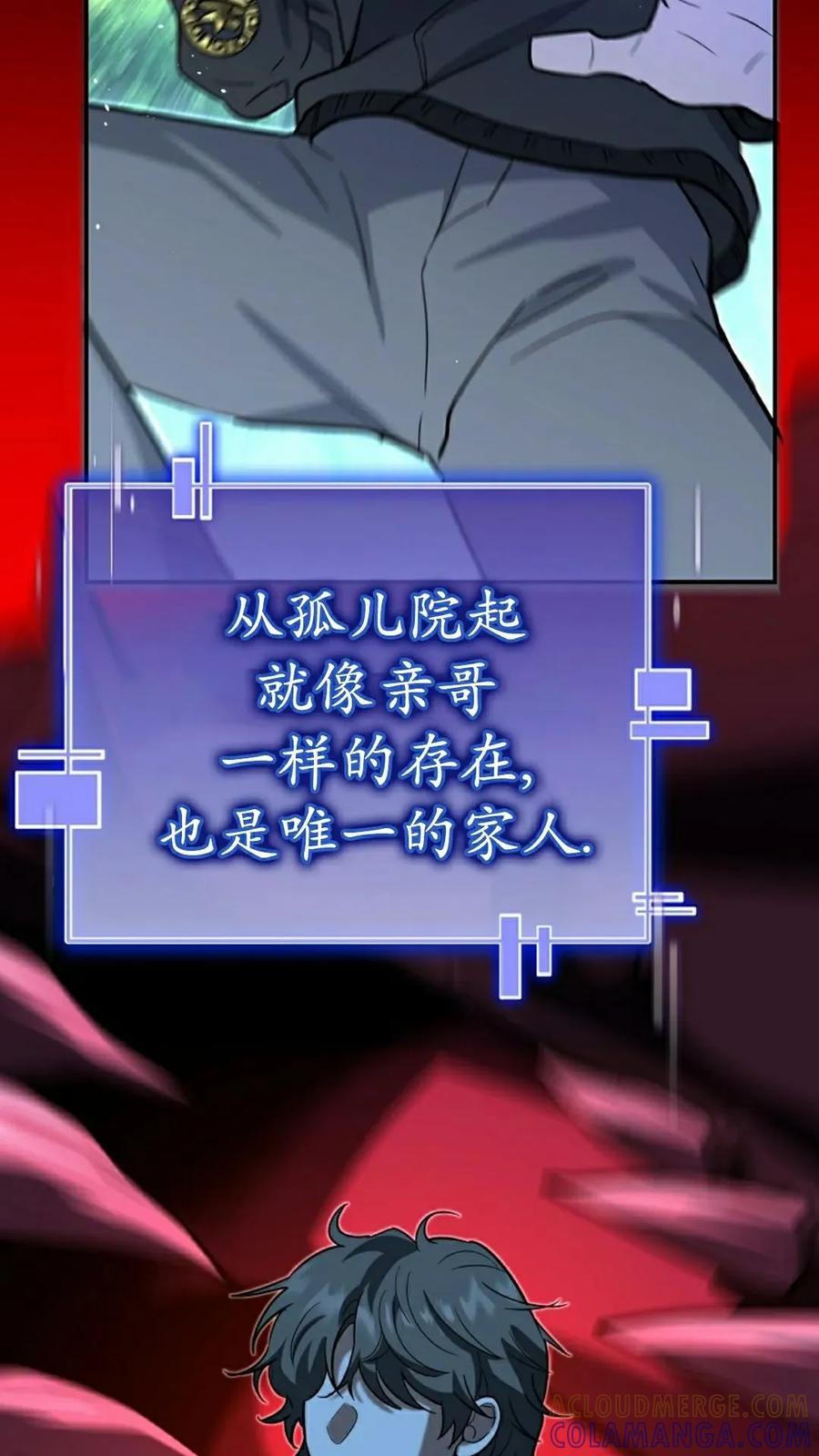 《学院的剑术教师》第6集 第25页