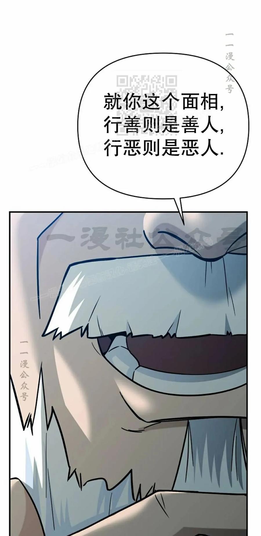 《学院的剑术教师》第6集 第111页