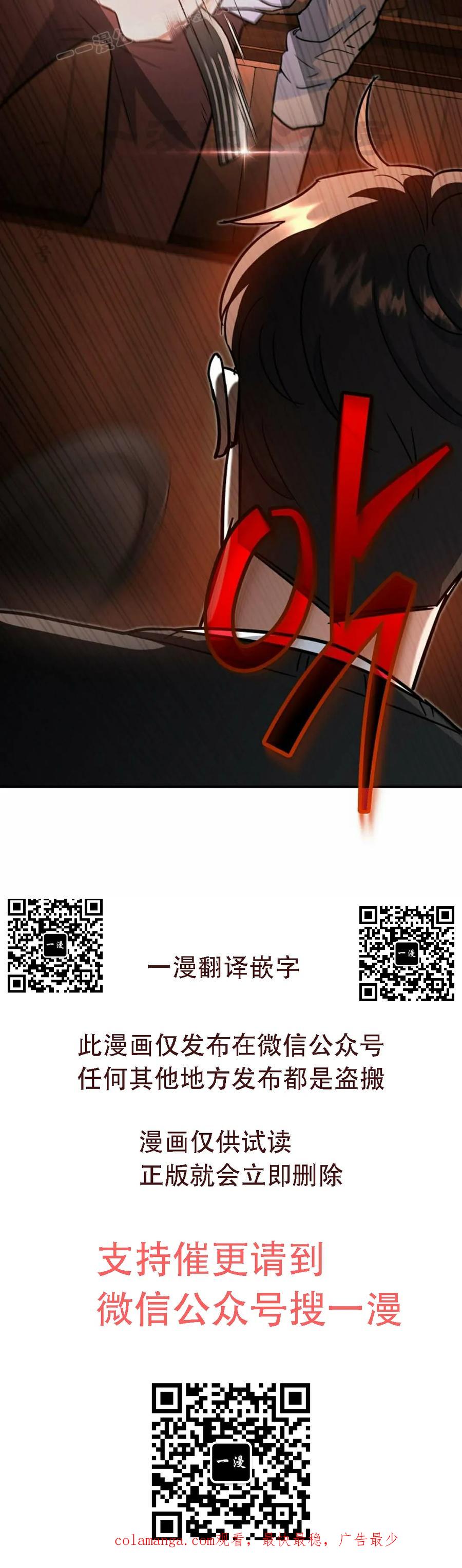 《学院的剑术教师》第6集 第130页