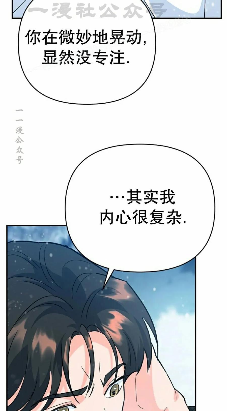 《学院的剑术教师》第6集 第104页
