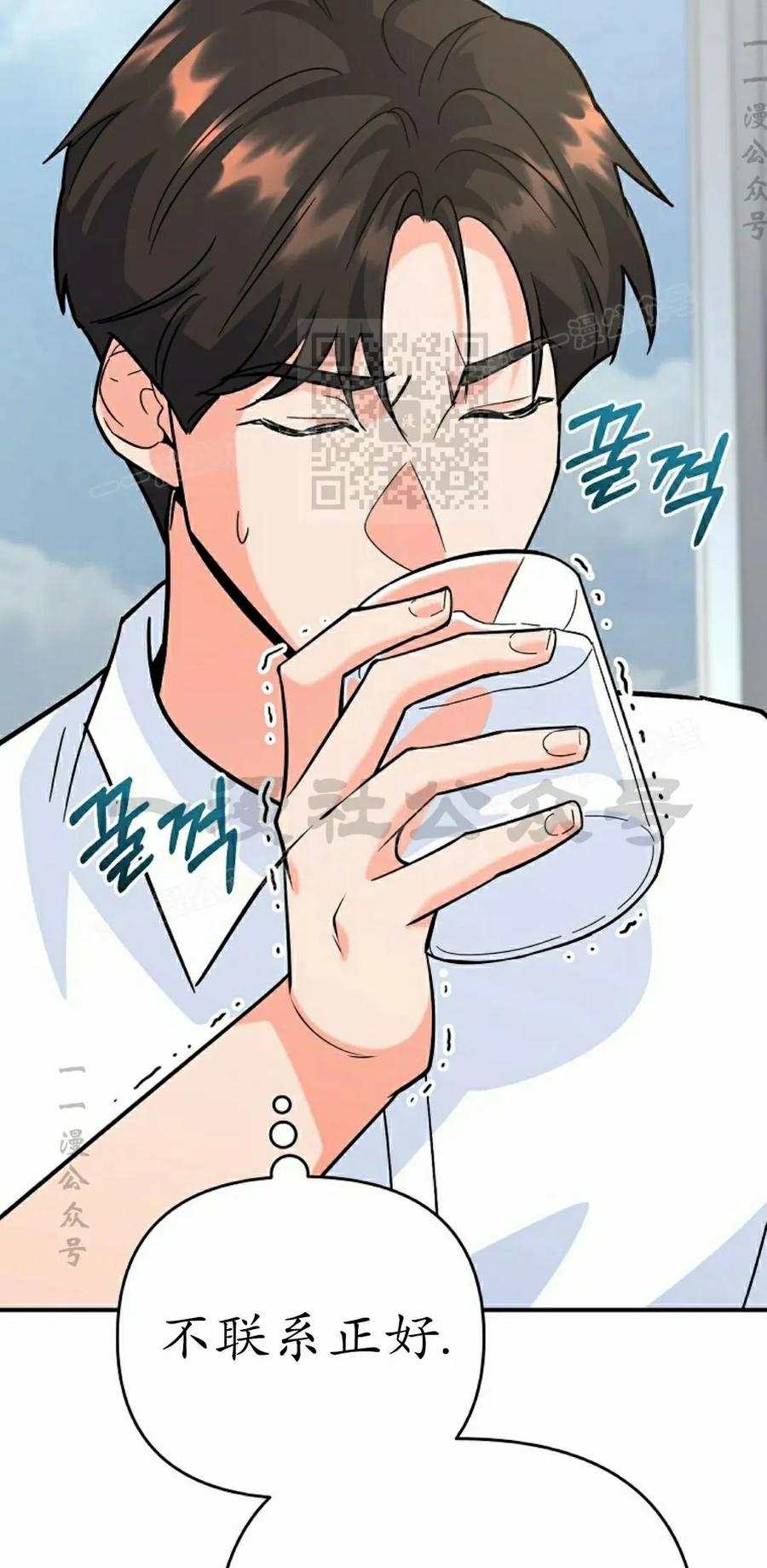 《学院的剑术教师》第6集 第56页