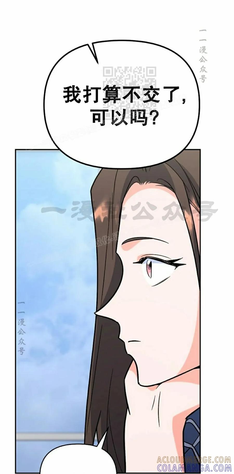 《学院的剑术教师》第6集 第61页