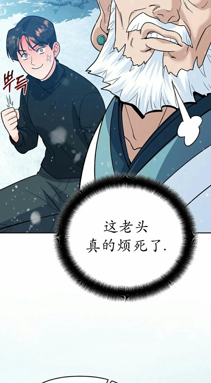 《学院的剑术教师》第6集 第108页