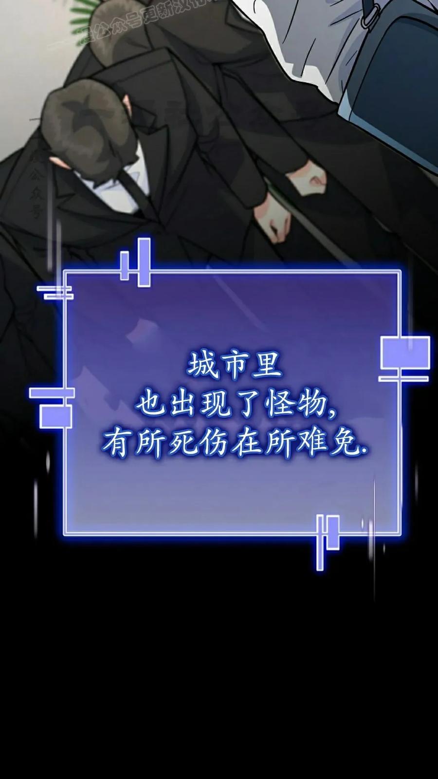 《学院的剑术教师》第6集 第30页