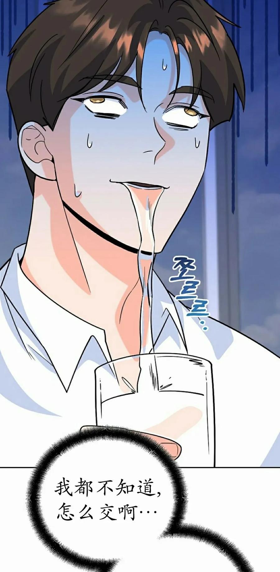 《学院的剑术教师》第6集 第58页