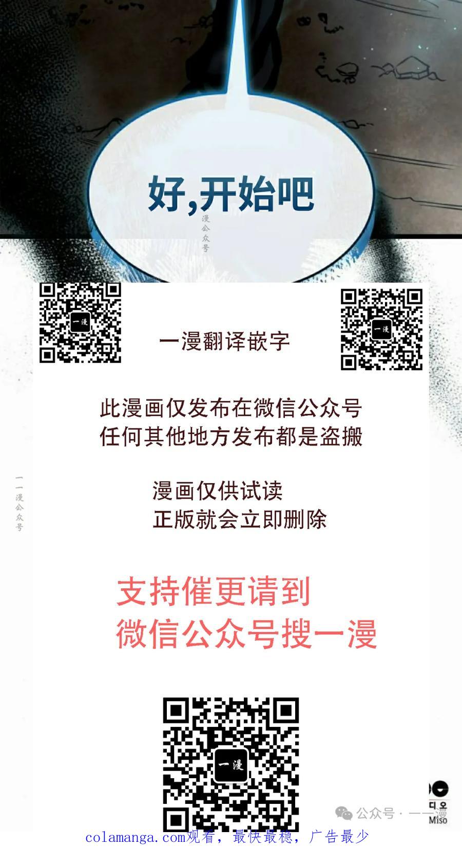 《一个人的游戏霸主》第6集 第45页