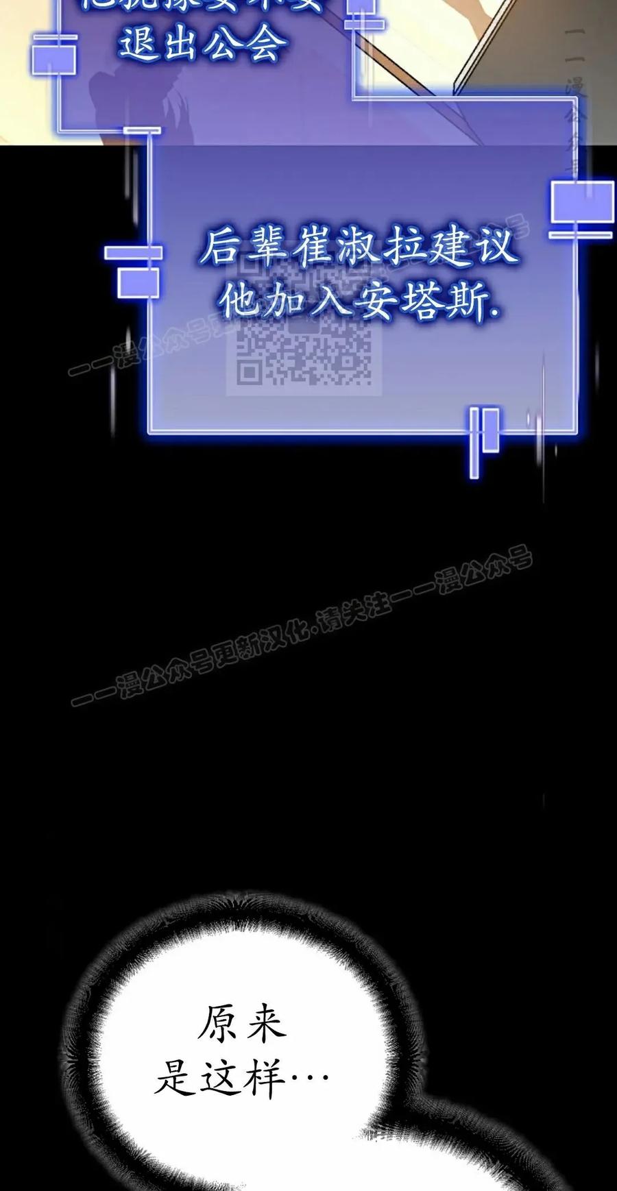 《学院的剑术教师》第6集 第36页