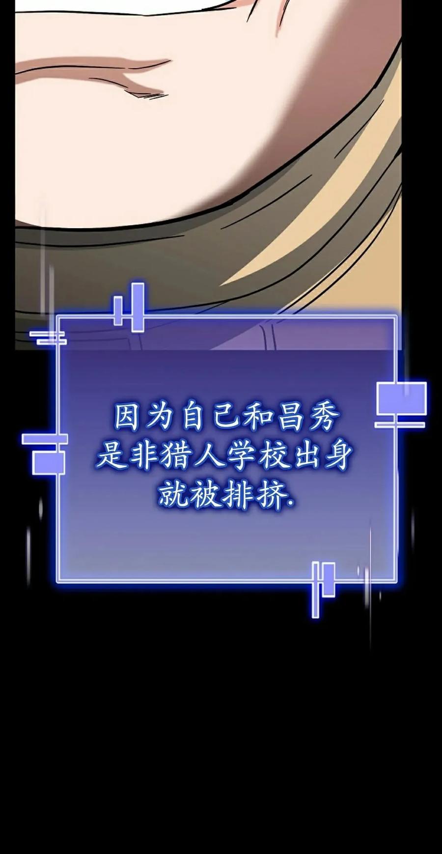 《学院的剑术教师》第6集 第32页