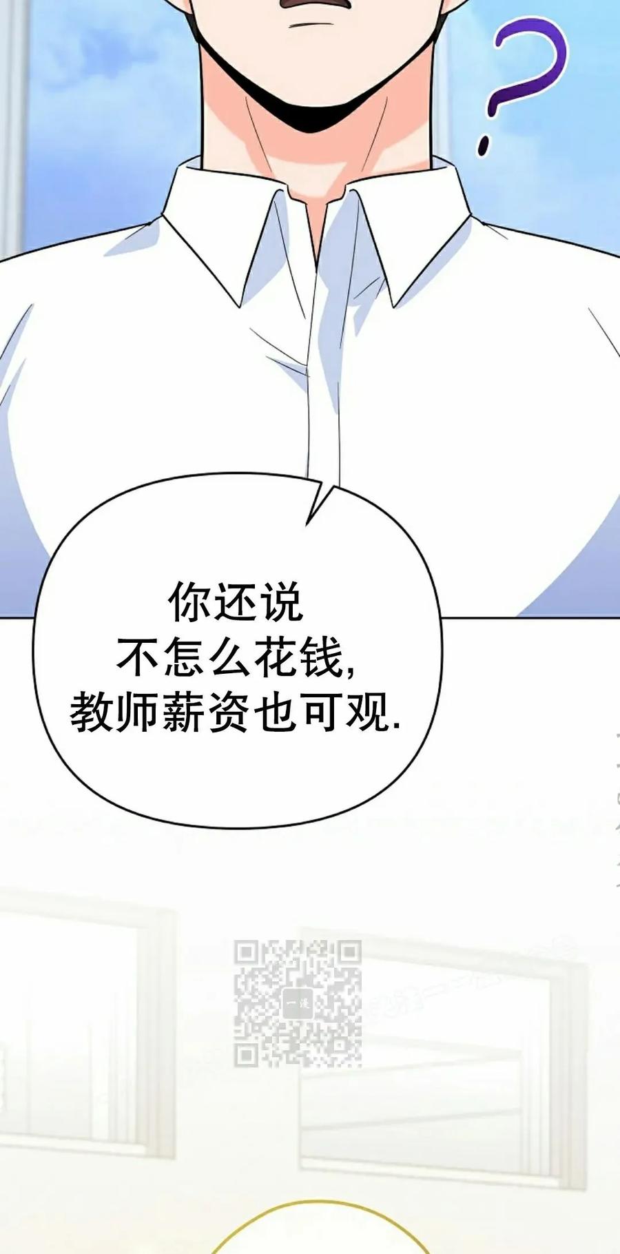 《学院的剑术教师》第6集 第63页