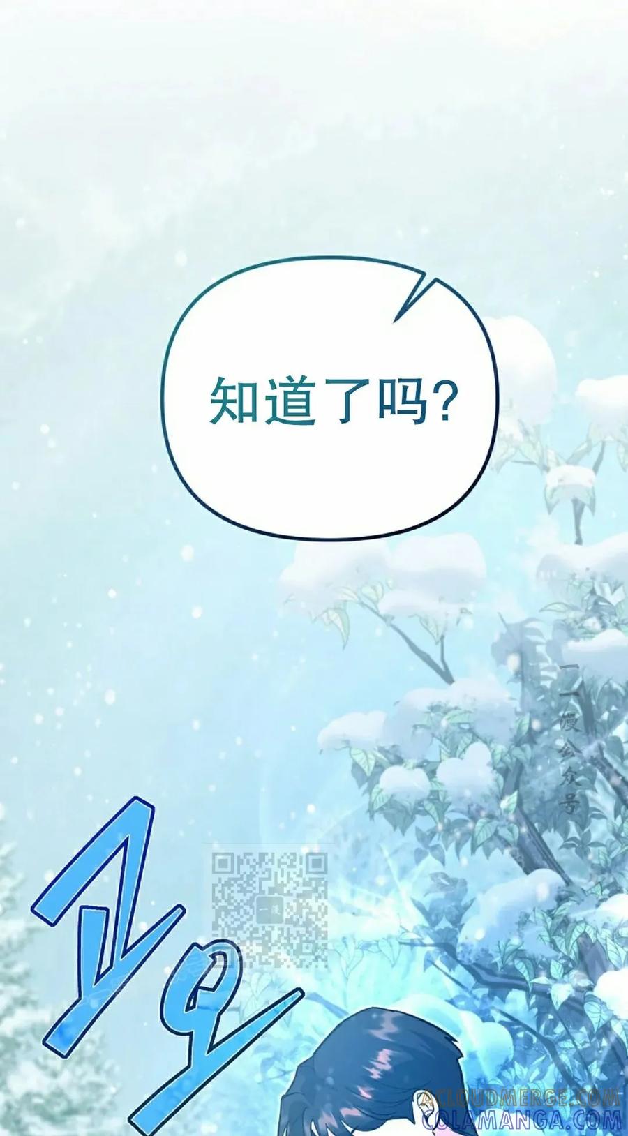 《学院的剑术教师》第6集 第93页