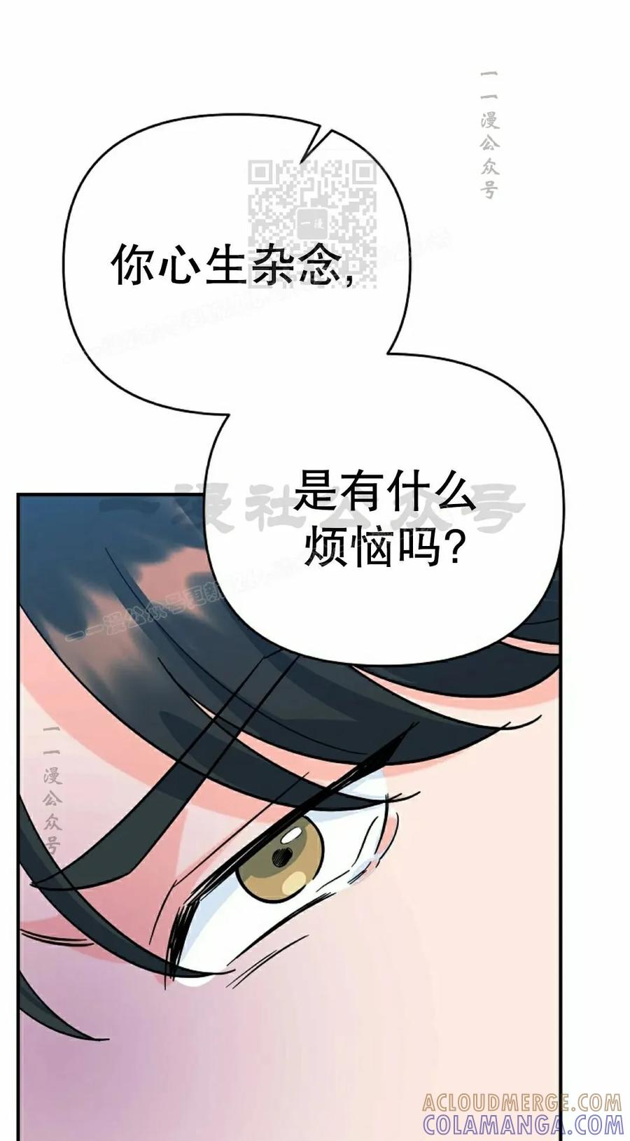 《学院的剑术教师》第6集 第101页