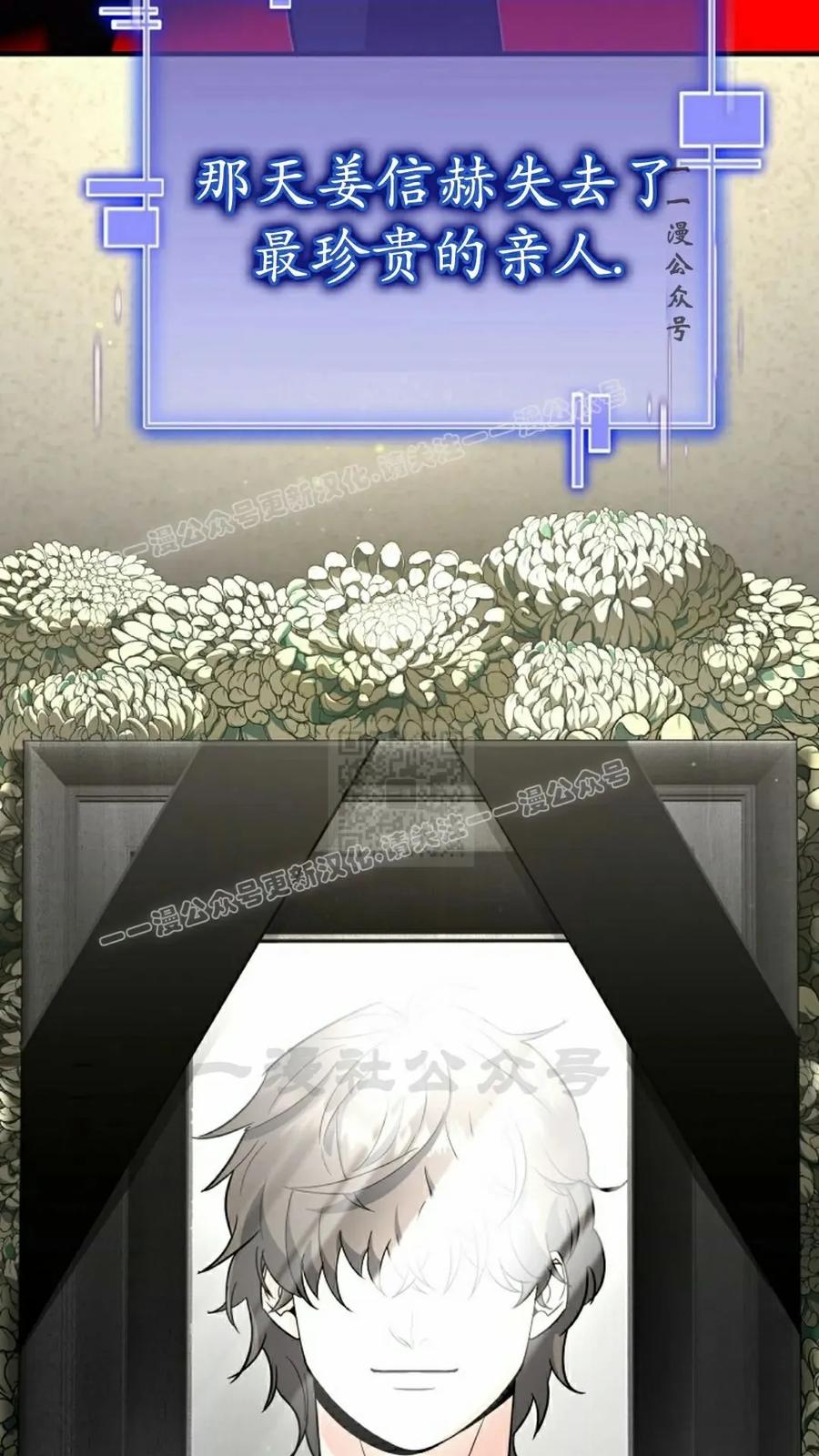 《学院的剑术教师》第6集 第27页