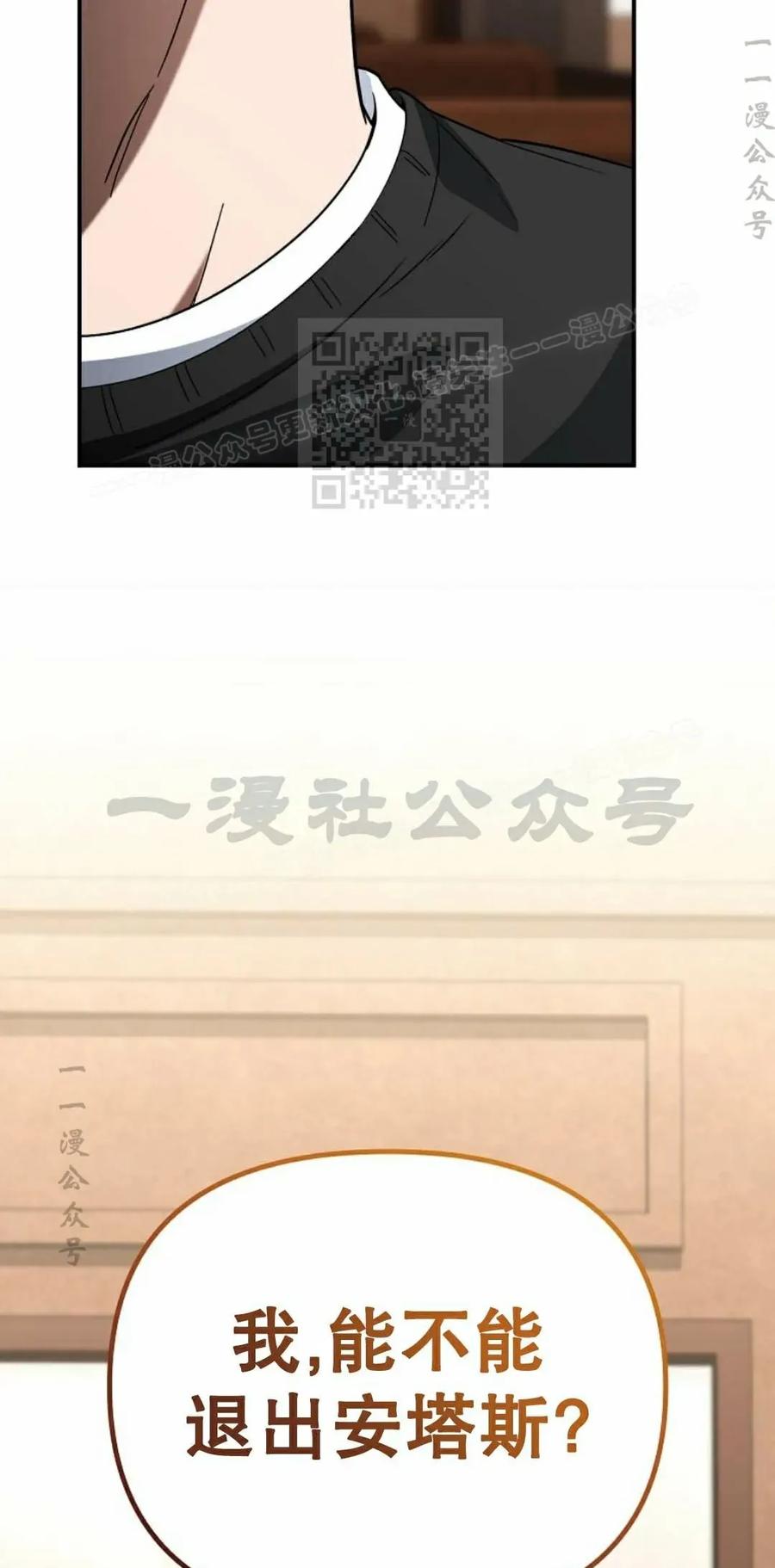 《学院的剑术教师》第6集 第126页
