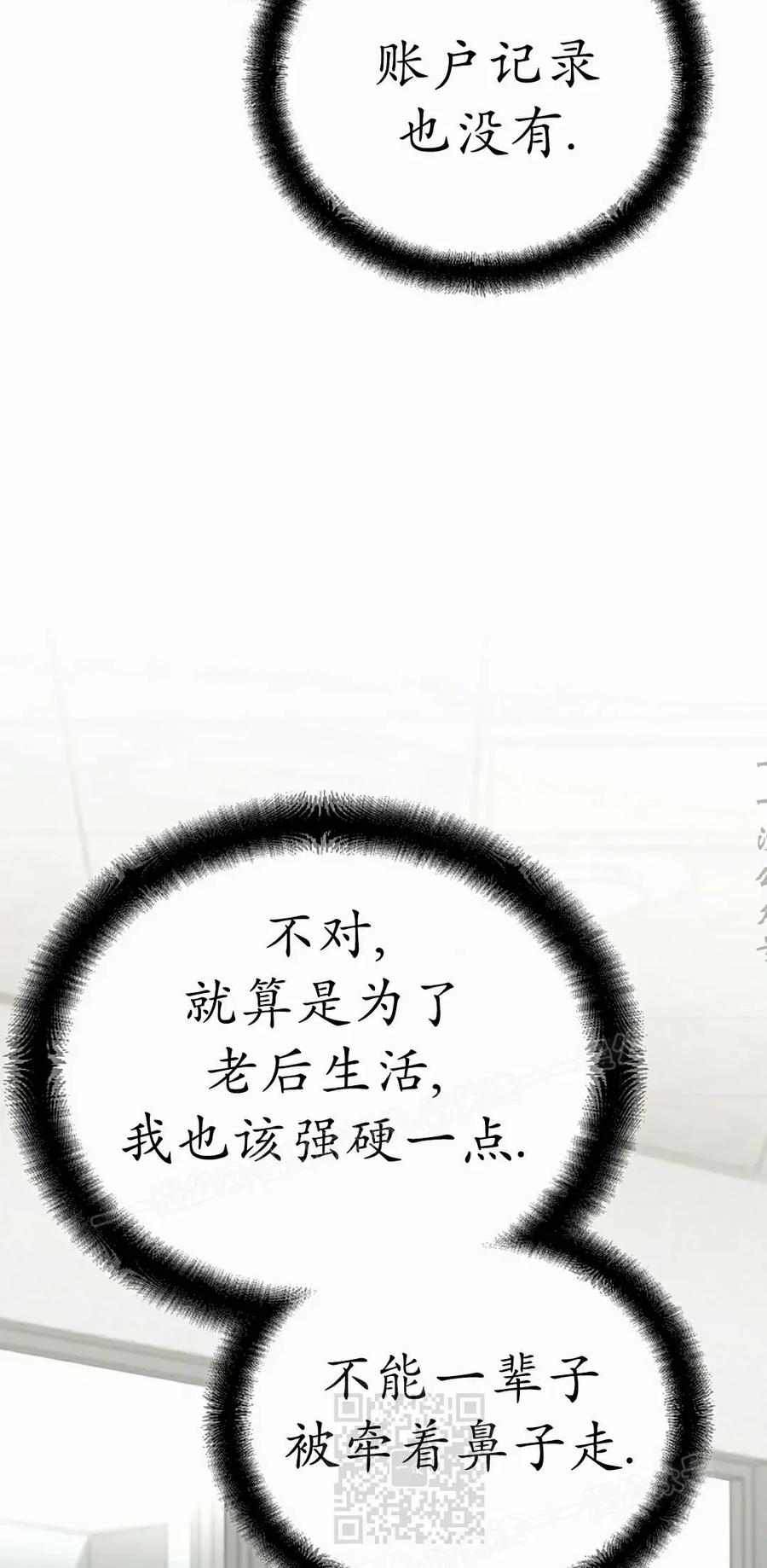 《学院的剑术教师》第6集 第59页
