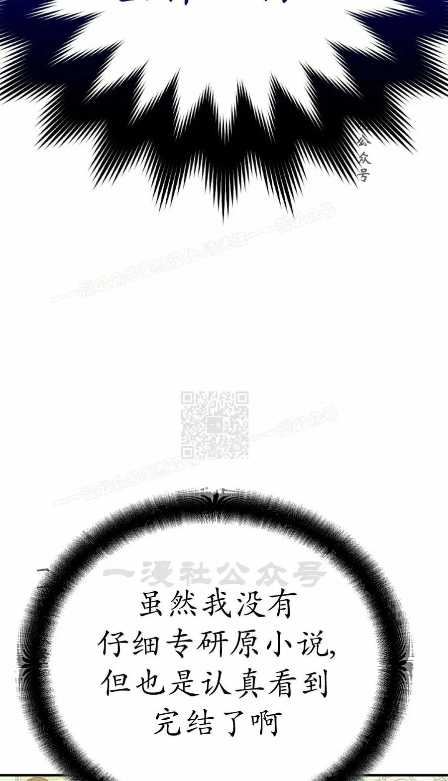 《学院的剑术教师》第6集 第7页