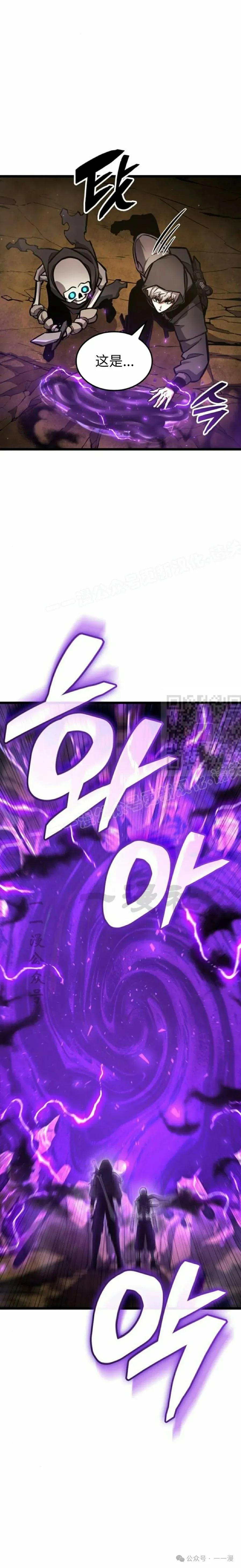 《一个人的游戏霸主》第6集 第15页